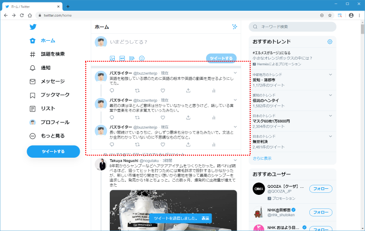 複数のツイートをスレッドにまとめて投稿する(10)