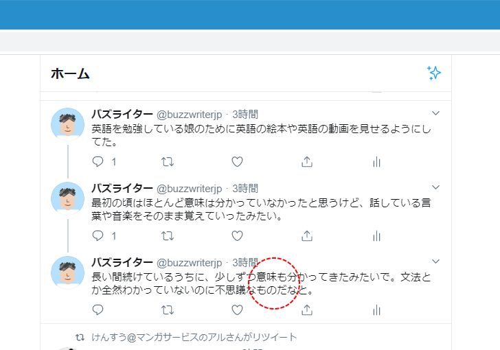 スレッドの詳細ページの表示とツイートの追加(1)