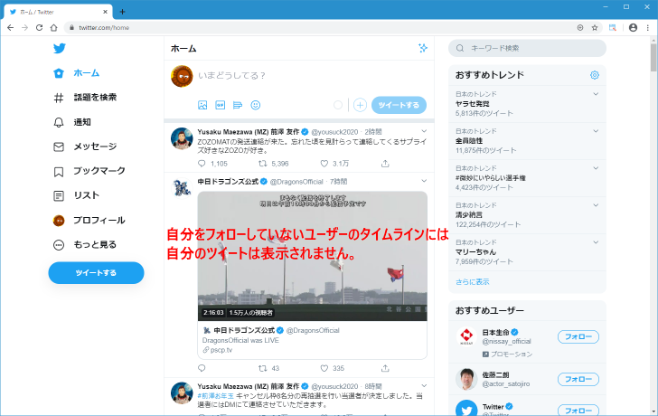 投稿したツイートは誰が見ることができるのか(2)