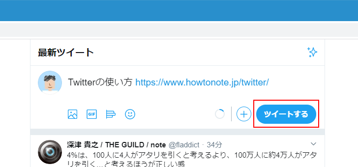 リンク先のページにTwitterカードが設定されている場合(1)