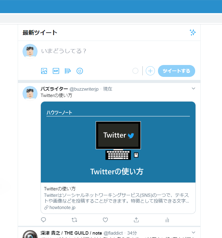 リンク先のページにTwitterカードが設定されている場合(2)