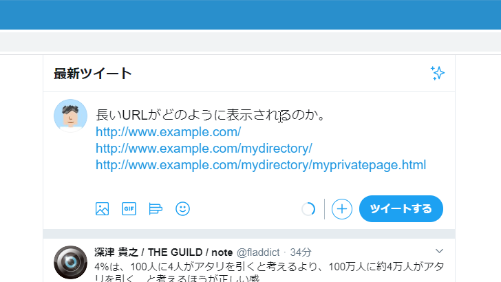 リンク先のURLが長い場合の表示のされ方(1)