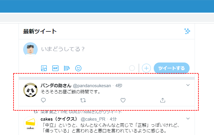 Twitter 返信ツイートを投稿する