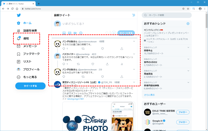 自分をフォローしているユーザーが投稿したツイートに返信する(13)