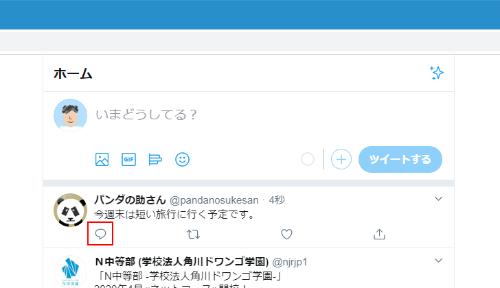 自分をフォローしていないユーザーが投稿したツイートに返信する(1)