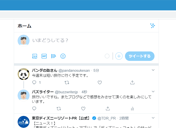 自分をフォローしていないユーザーが投稿したツイートに返信する(3)