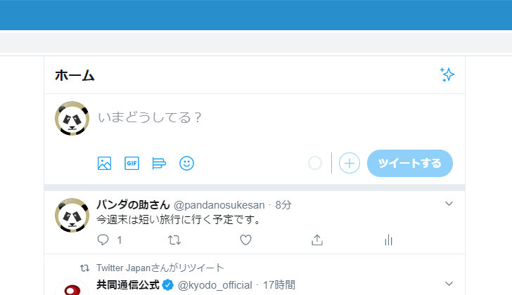 自分をフォローしていないユーザーが投稿したツイートに返信する(4)