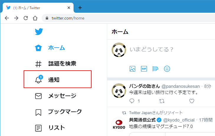 自分をフォローしていないユーザーが投稿したツイートに返信する(7)