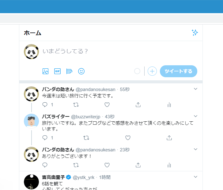 自分をフォローしていないユーザーが投稿したツイートに返信する(11)