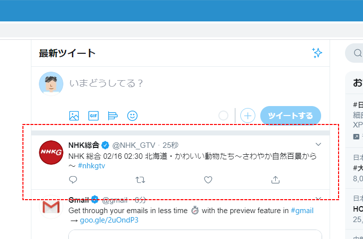 Twitter リツイートとコメントを付けてリツイートの使い方