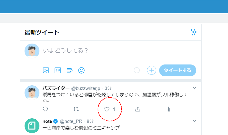 自分のツイートが「いいね」された場合(2)