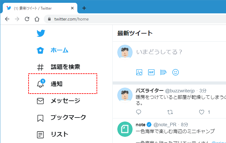 自分のツイートが「いいね」された場合(3)