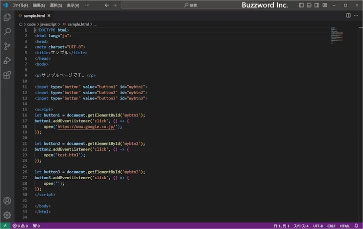 開いているファイルを分割して表示する(1)
