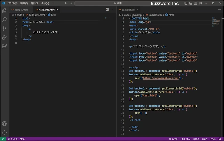 エディターグループで別のファイルを開く(2)