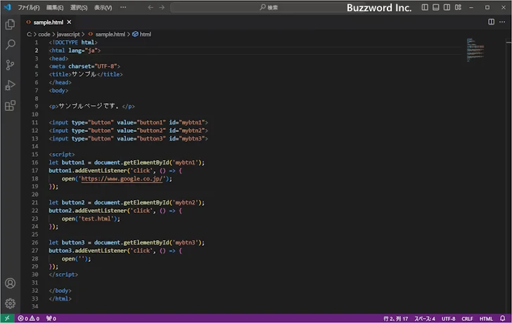 エディターグループを閉じる(2)