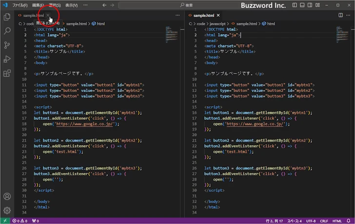 エディターグループを閉じる(4)