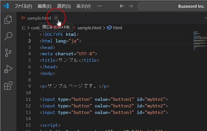 エディターグループを閉じる(5)