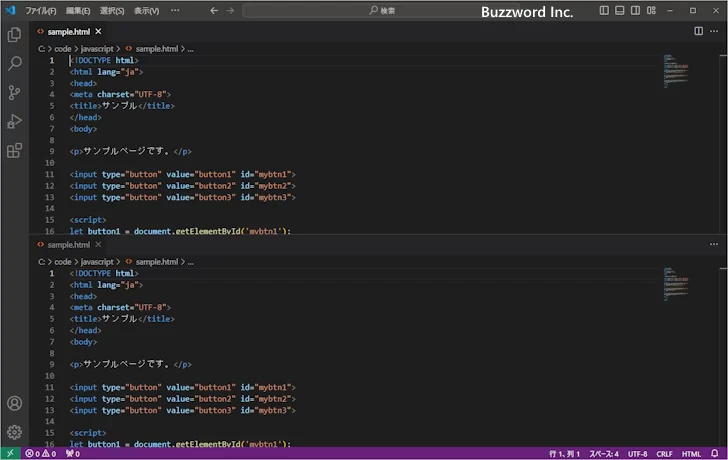 開いているファイルを分割して表示する(4)