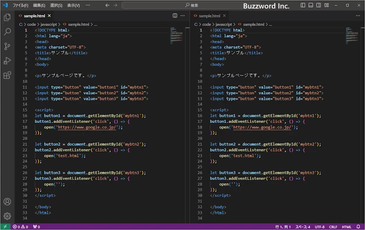 開いているファイルを分割して表示する(6)