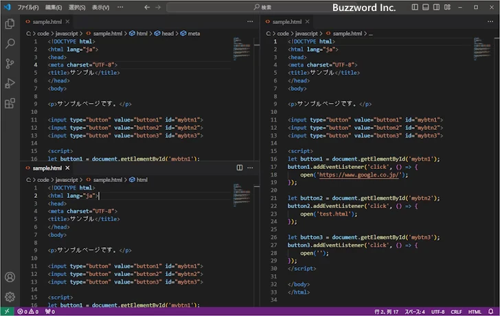 開いているファイルを分割して表示する(7)