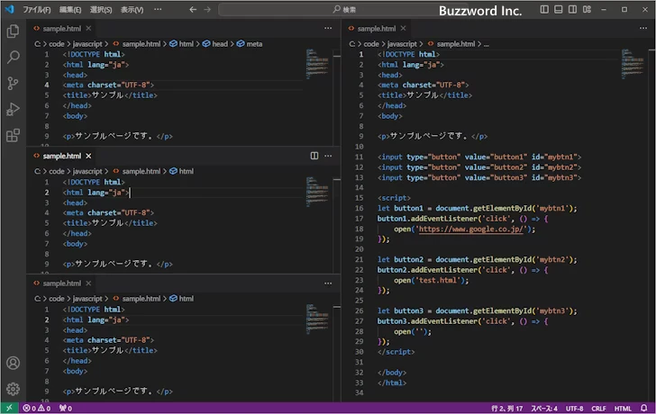 開いているファイルを分割して表示する(8)