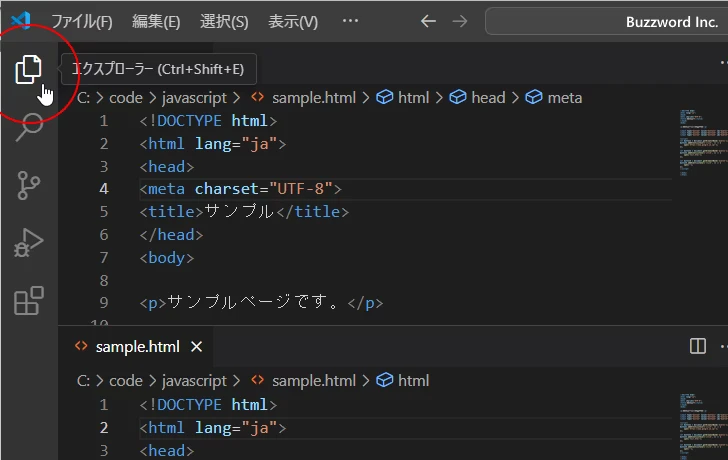 開いているファイルを分割して表示する(9)
