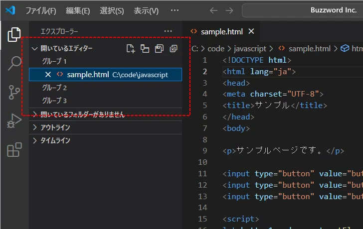 レイアウトを設定する(11)