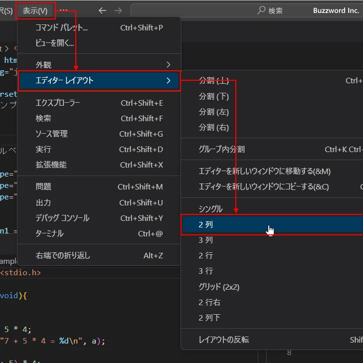 レイアウトを変更してエディターグループの数が減った場合(2)