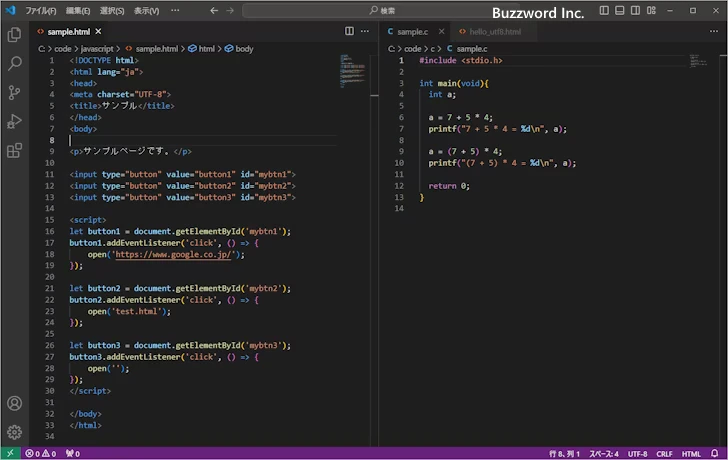 レイアウトを変更してエディターグループの数が減った場合(3)
