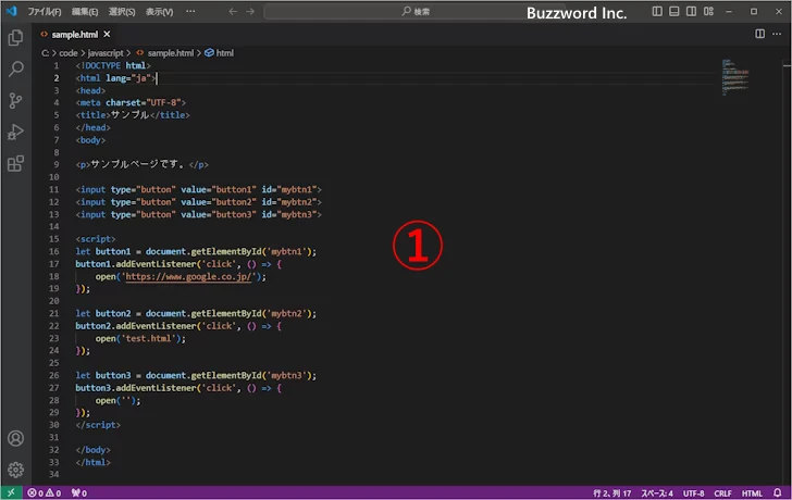 レイアウトを設定する(2)