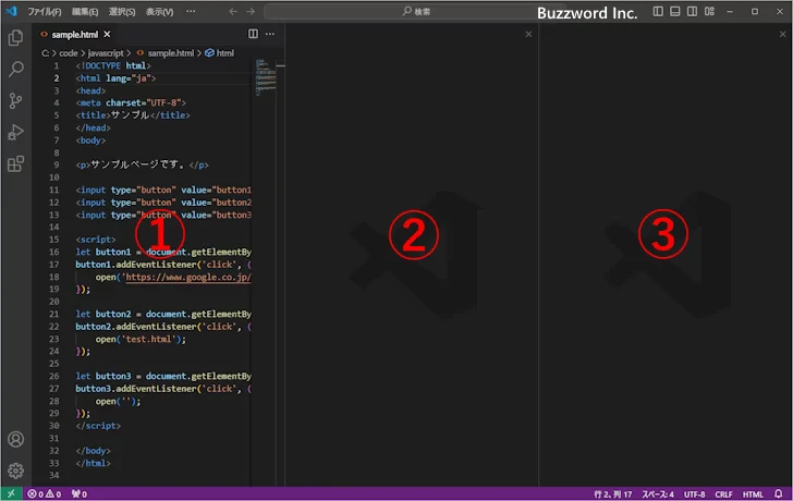 レイアウトを設定する(4)