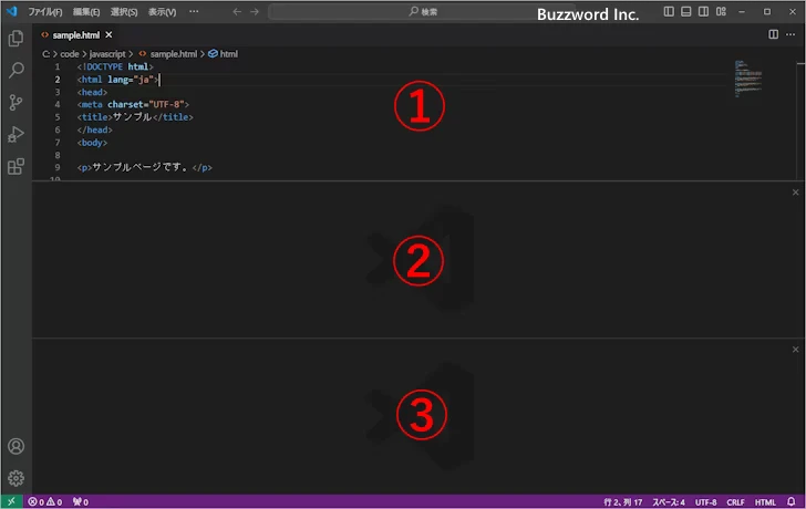 レイアウトを設定する(6)