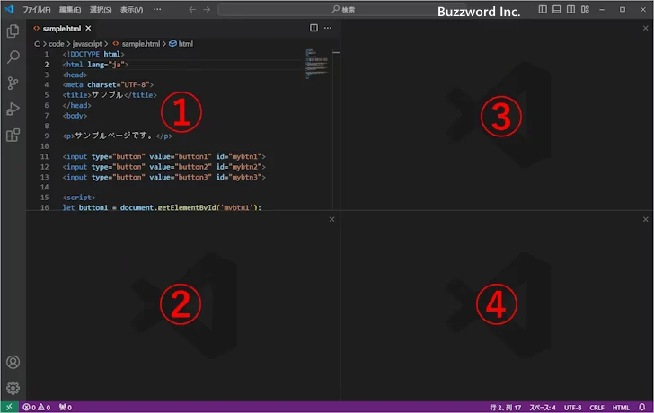 レイアウトを設定する(7)