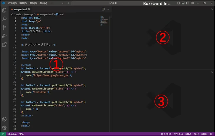 レイアウトを設定する(8)