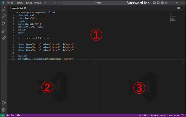レイアウトを設定する(9)