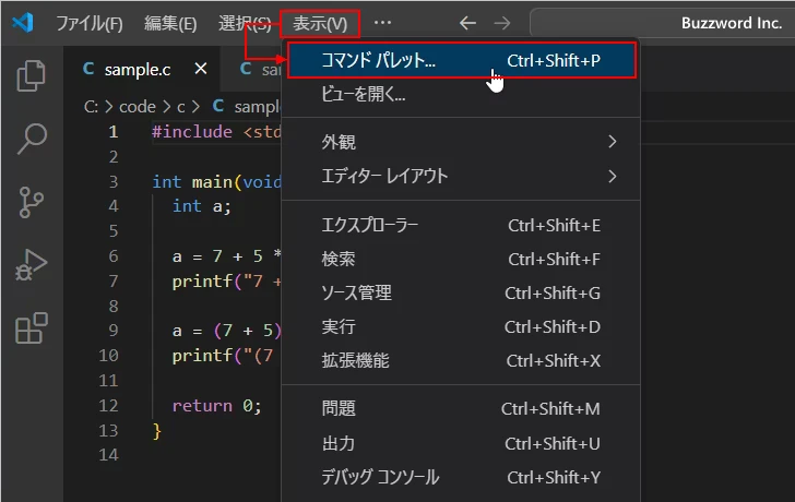 2つのファイルの差分を表示する(2)