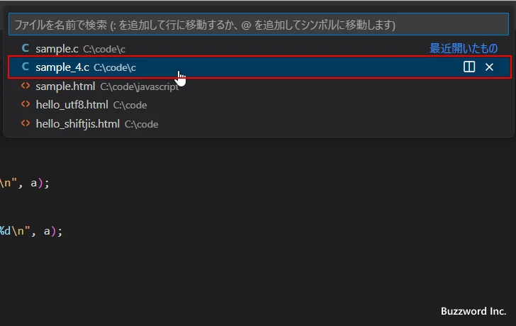 2つのファイルの差分を表示する(4)