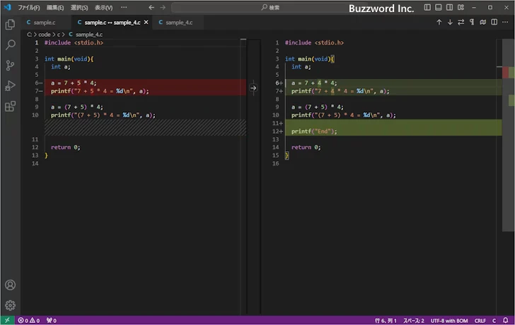 2つのファイルの差分を表示する(5)