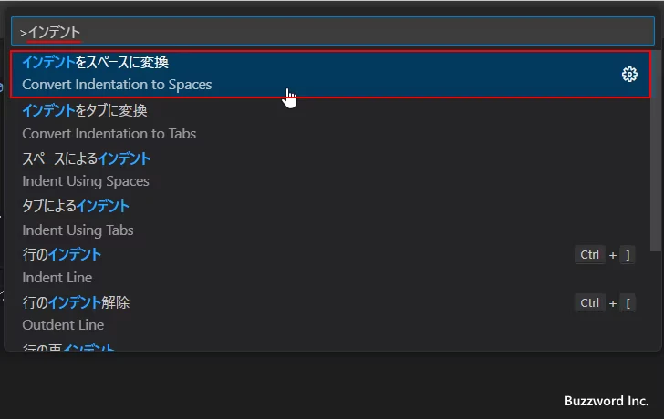 タブとスペースを変換する(3)