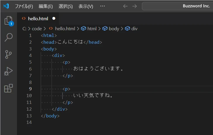 タブとスペースを変換する(4)