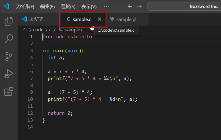 アクティブなファイルを切り替える(1)