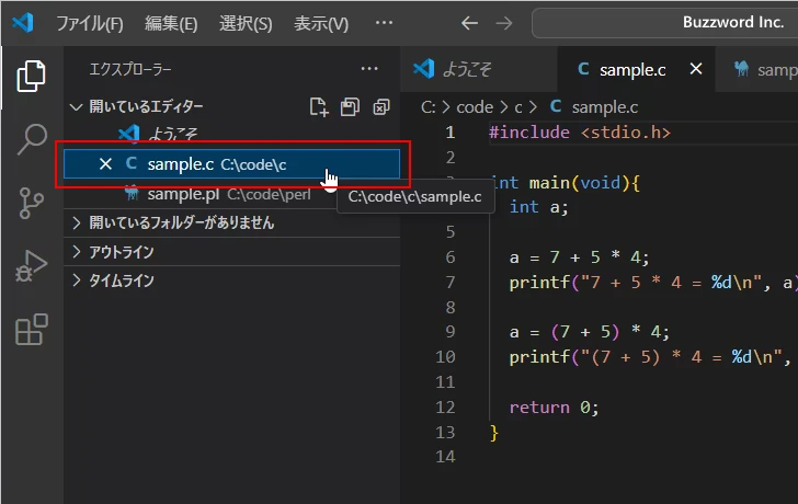 アクティブなファイルを切り替える(3)