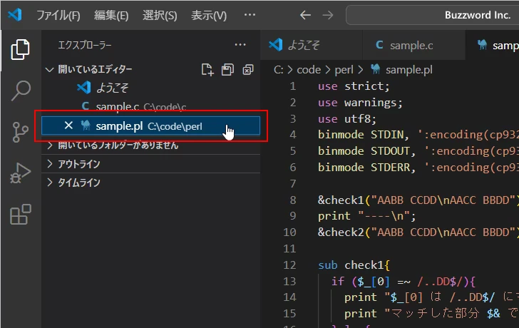 アクティブなファイルを切り替える(4)