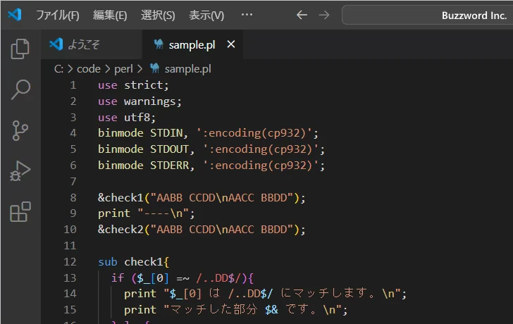 ファイルを閉じる(2)