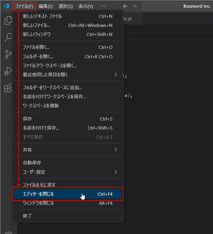 ファイルを閉じる(4)