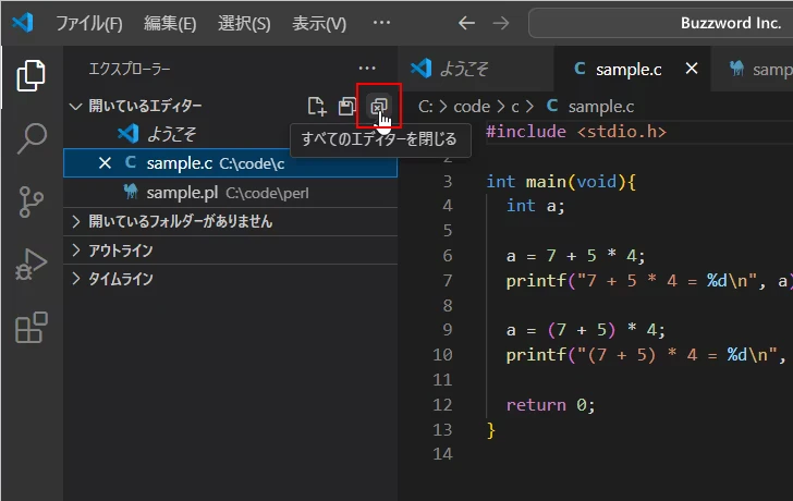 ファイルを閉じる(6)