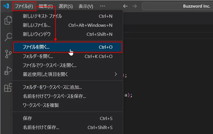 複数のファイルを同時に開く(1)