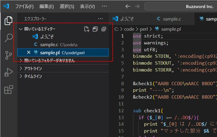 複数のファイルを同時に開く(2)
