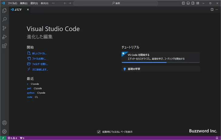 フォルダを閉じる(2)