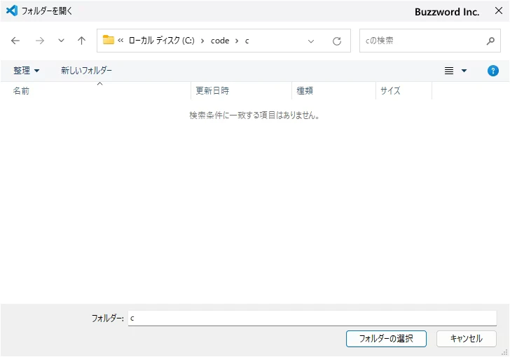 フォルダを開く(2)